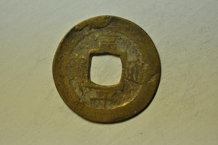 World Coins - Korea - Treasury Department; Cast Mun 1757 - 1806
