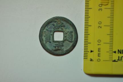 World Coins - China; Cast Cash 1368 - 1398