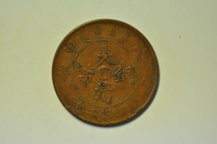 World Coins - China Chihli Province; 10 Cash circa 1906  Dragon