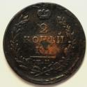 World Coins - Russia Copper 2 Kopeks 1819 EM HM