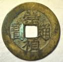 World Coins - China The Ming Dynasty  Cast Cash no date 1628-1644