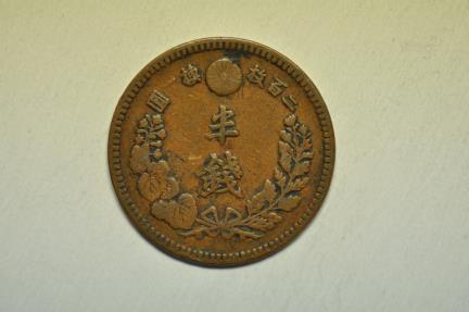 World Coins - Japan; 1/2 Sen Meiji 18 - 1885