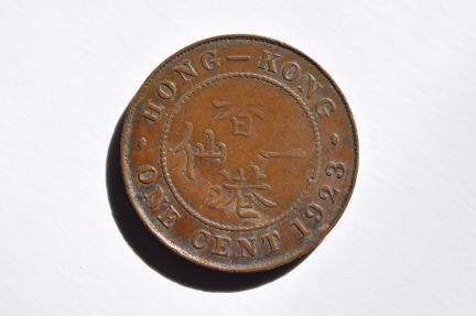 World Coins - Hong Kong; Cent 1923