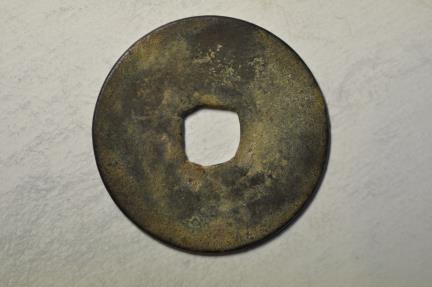 World Coins - Japan; Cast Bronze Kyushu Coin - Mon no date 1580 - 1620