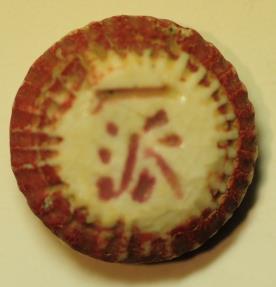 World Coins - Thailand - Siam Chinese Porcelain Gambling Token (