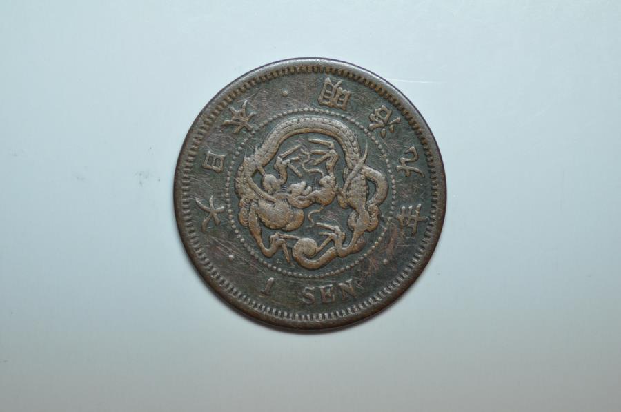 World Coins - Japan; Sen Meiji 9 -1876