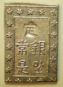 World Coins - Japan; Silver Bu - Ichibu 1837 - 1854 Samurai Money