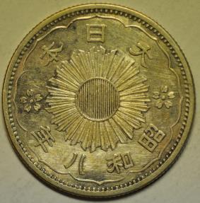 World Coins - Japan; Silver 50 Sen Showa 8 - 1933
