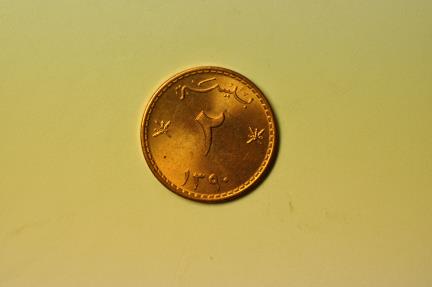 World Coins - Muscat & Oman; 2 Baisa (Baiza) AH1390 - 1970 AD   Red UNC
