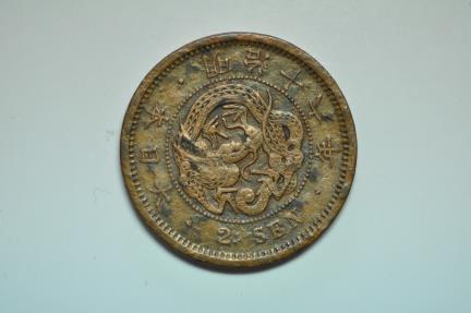 2 Sen Japan; 2 Sen Meiji 16 - 1883 | Asian and Middle Eastern Coins