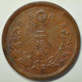 2 Sen Japan 2 Sen Meiji 14 - 1881 | Asian and Middle Eastern Coins