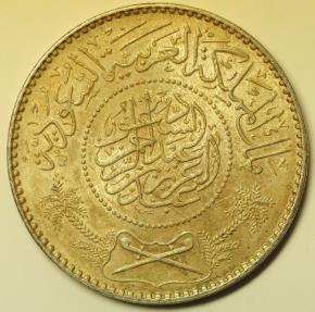 Saudi Arabia Silver Riyal AH1370 ~ 1950 UNC | Asian and Middle Eastern ...