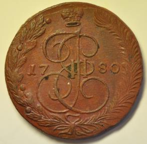 World Coins - Russia; Large Size Copper 5 Kopeks 1780 EM