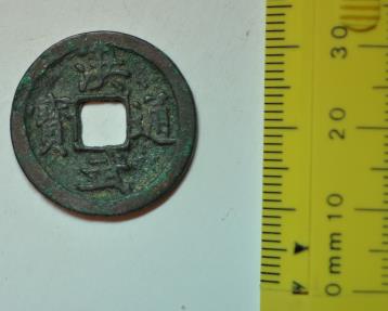 World Coins - China; Cast Cash 1368 - 1398