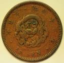 World Coins - Japan Copper 1/2 Sen Meiji 13 - 1880   Dragon