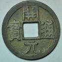 World Coins - China; Cast Cash - Wu De Kai Yuan Coin Late Type 732 - 907 AD