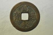 World Coins - Japan; Cast Bronze Shin Kanei (New Kanei) Maruya - Sen no date 1714 - 1718