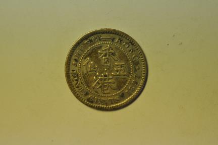 World Coins - Hong Kong; Silver 5 Cents 1897