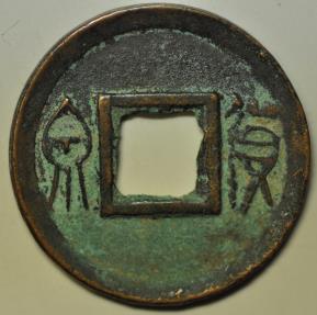World Coins - China; Cast Wang Mang Coin no date - from 14 AD