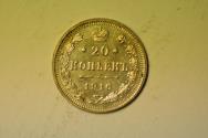 World Coins - Russia; Silver 20 Kopeks 1916-BC  UNC
