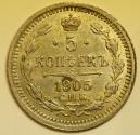 World Coins - Russia Silver 5 Kopeks 1905 CPB AP