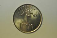World Coins - Saudi Arabia; 2 Ghirsh AH1379   UNC