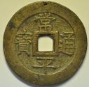 World Coins - Korea - Treasury Department (Ho Jo) Cast Bronze 100 Mun (Yopchon) no date - 1866 XF - RARE !