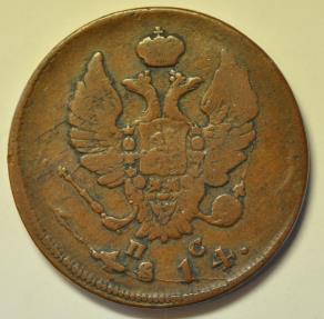 World Coins - Russia Copper 2 Kopeks 1814