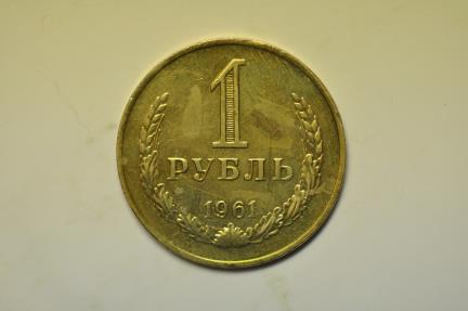 Russia - Soviet Union; Rouble 1961 UNC | European Coins