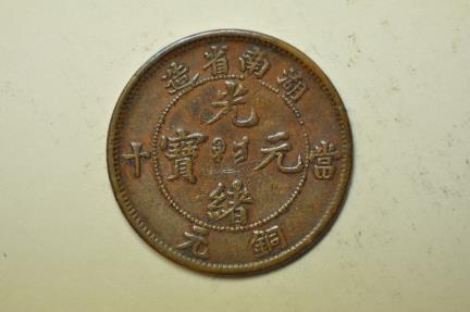 World Coins - China Hunan; 10 Cash no date - 1902 - 1906  Dragon