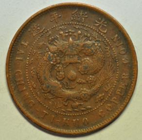 World Coins - China Anhwei Copper 10 Cash c.1906  Dragon