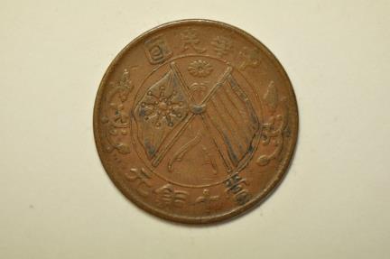 World Coins - China; 10 Cash - 10 Wen c. 1920