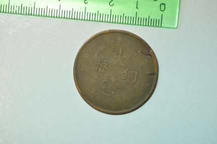 World Coins - China Empire; 20 Cash no date - circa 1905  Die Cracks