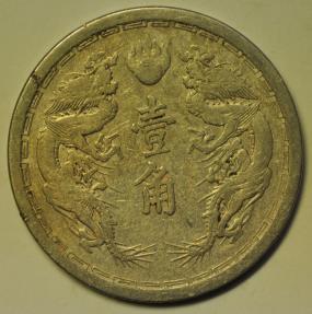 World Coins - China Japanese Occupation - Manchukuo; Chiao - 10 Fen KT1 - 1934 Dragon & Phoenix