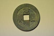 World Coins - China; Cast 2 Cash ( value 2 ) 1078 - 1085 AD