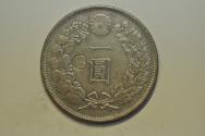 World Coins - Japan; Silver Yen Meiji 29 - 1896  "Gin" on left