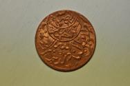World Coins - Yemen; 1/80 Riyal  Error Date AH1278 for AH1378 (1958) Red UNC