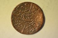 World Coins - Hejaz; Bronze 1/2 Piastre AH1334//5  XF+/AU
