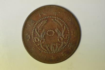 World Coins - China Honan; 50 Cash no date - c.1920