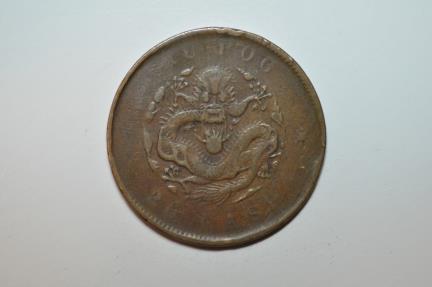 World Coins - China Empire; 20 Cash no date - 1903  Dragon
