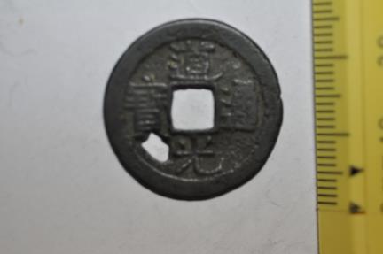 World Coins - China, Qing Dynasty; Cash - no date 1821 - 48    Emperor Xuan Zong