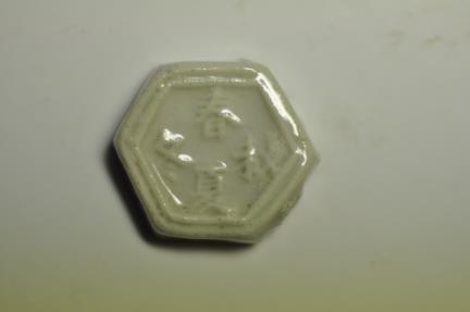 World Coins - Thailand; Chinese Porcelain Gambling Token no date - 1800's/ early 1900's