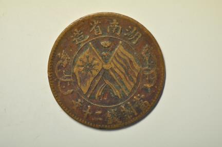 World Coins - China Hunan; Copper 20 Cash no date - 1919