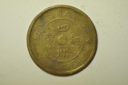 World Coins - China Szechuan; Brass 50 Cash Year 1 - 1912