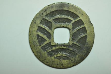 World Coins - Japan Shogunate Cast Coinage; 4 Mon - Cash  no date-1768