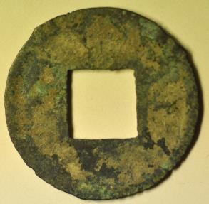 World Coins - China; Cast Ban Liang Coin no date 220 - 180 BC