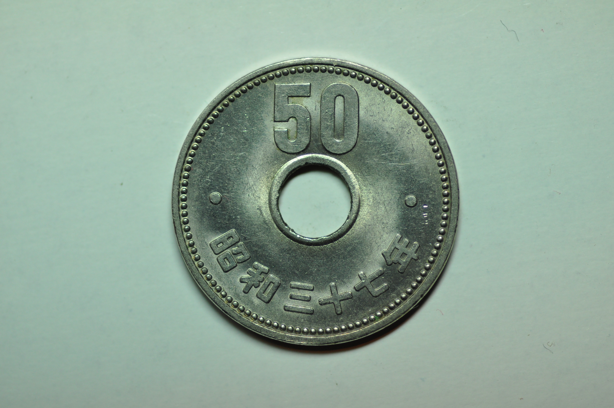 Japan; 50 Yen Showa 37- 1962 BU | Asian and Middle Eastern Coins