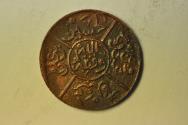 World Coins - Hejaz; Bronze Piastre AH1334//5