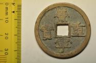 World Coins - China; Cast 10 Cash no date (1102-1106) Li Script