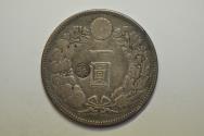 World Coins - Japan; Silver Yen Meiji 28 - 1895  "Gin" on left
